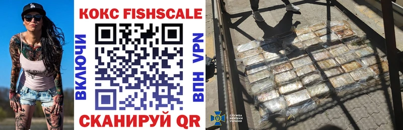 COCAIN FishScale Кяхта