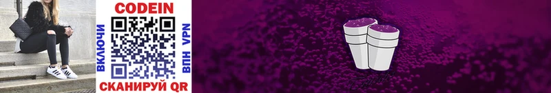 кракен ссылки  Кяхта  Codein Purple Drank 
