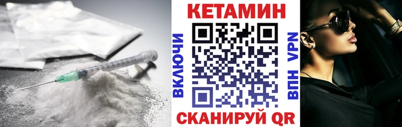 продажа наркотиков  Кяхта  блэк спрут зеркало  Кетамин VHQ 