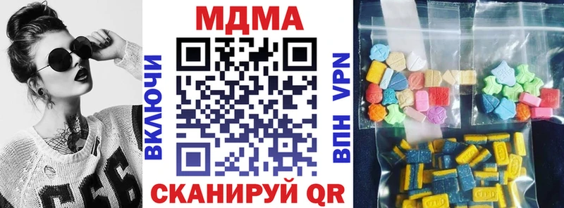 МДМА молли  закладка  Кяхта 
