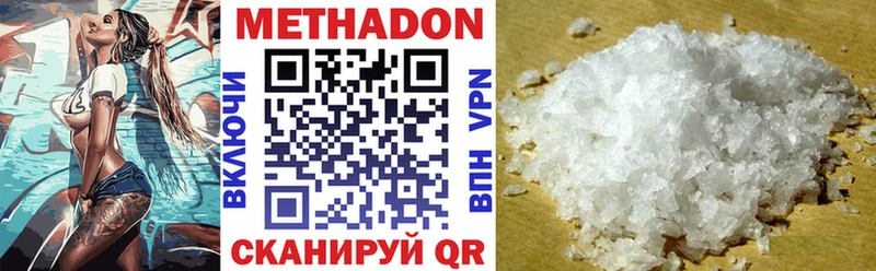 Метадон белоснежный  цена   Кяхта 